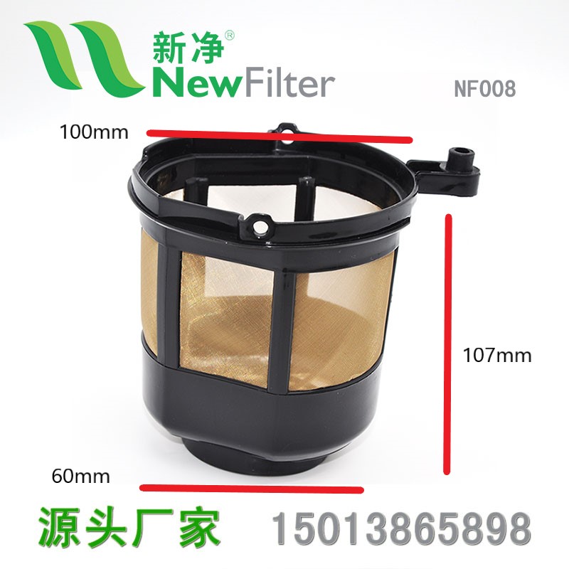 金色咖啡過濾網