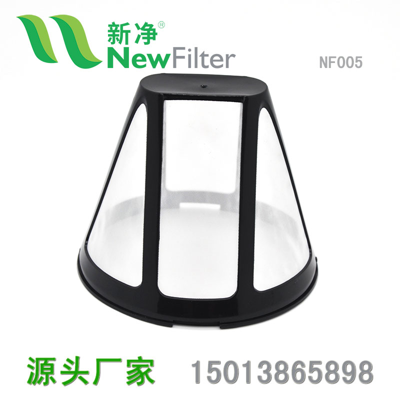 NYLON COFFEE MESH FILTER PERMANENT REUSABLE BASKET