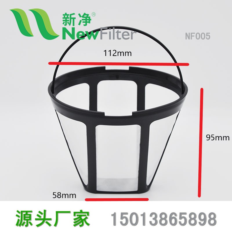 NYLON COFFEE MESH FILTER PERMANENT REUSABLE BASKET