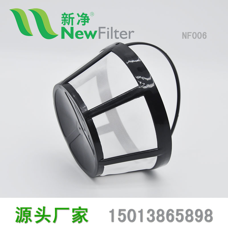 尼龍咖啡過濾網籃
