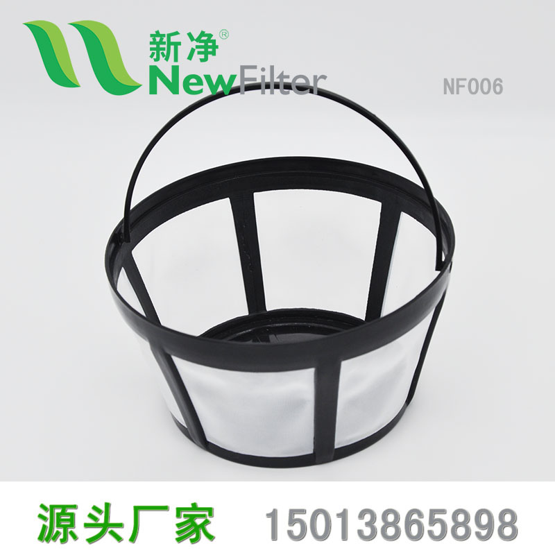 尼龍咖啡過濾網籃