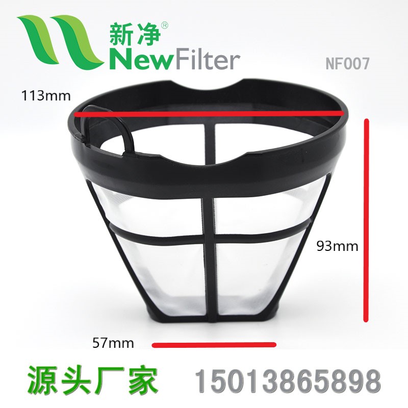 尼龍咖啡過濾網籃