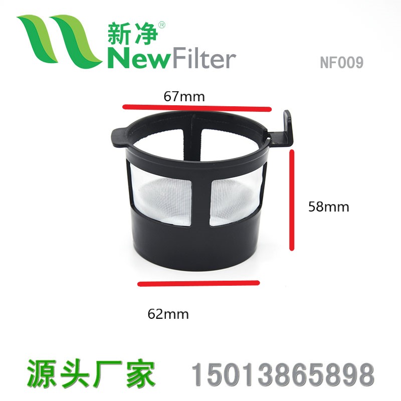 NYLON COFFEE MESH FILTER PERMANENT REUSABLE BASKET