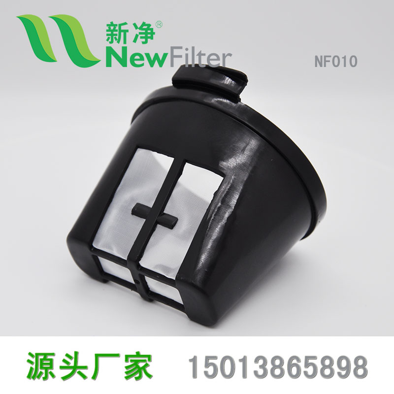 尼龍咖啡過濾網籃