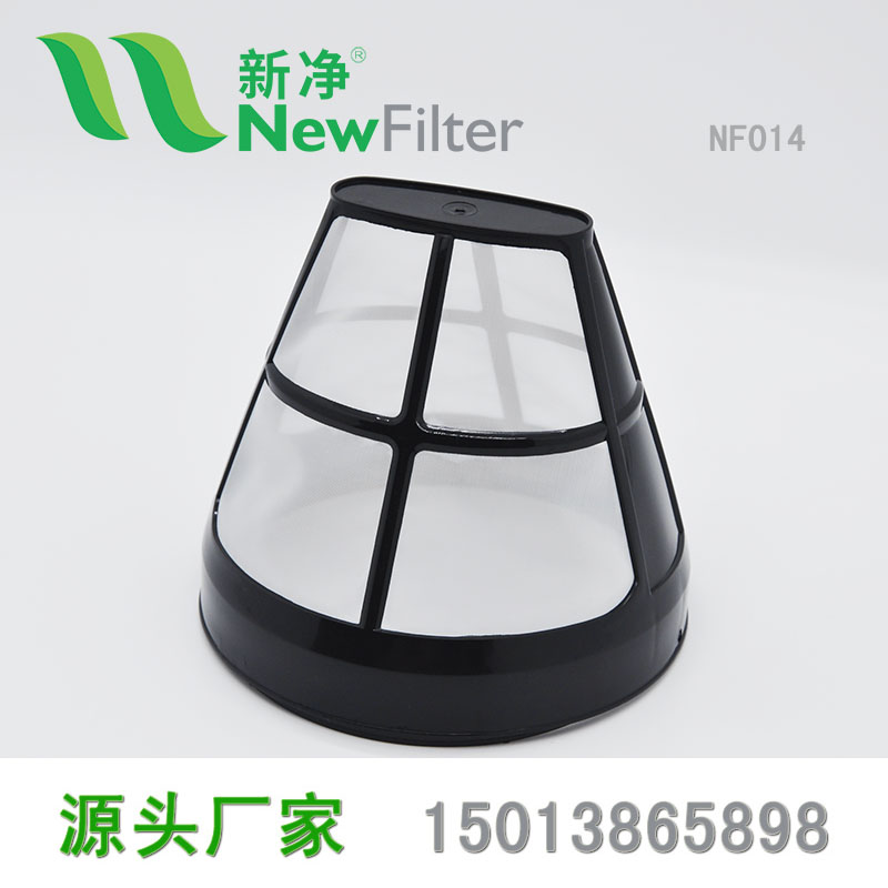 美式滴漏尼龍咖啡過濾網籃