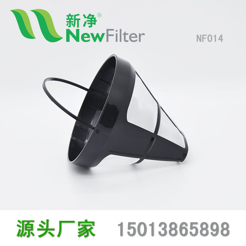 美式滴漏尼龍咖啡過濾網籃