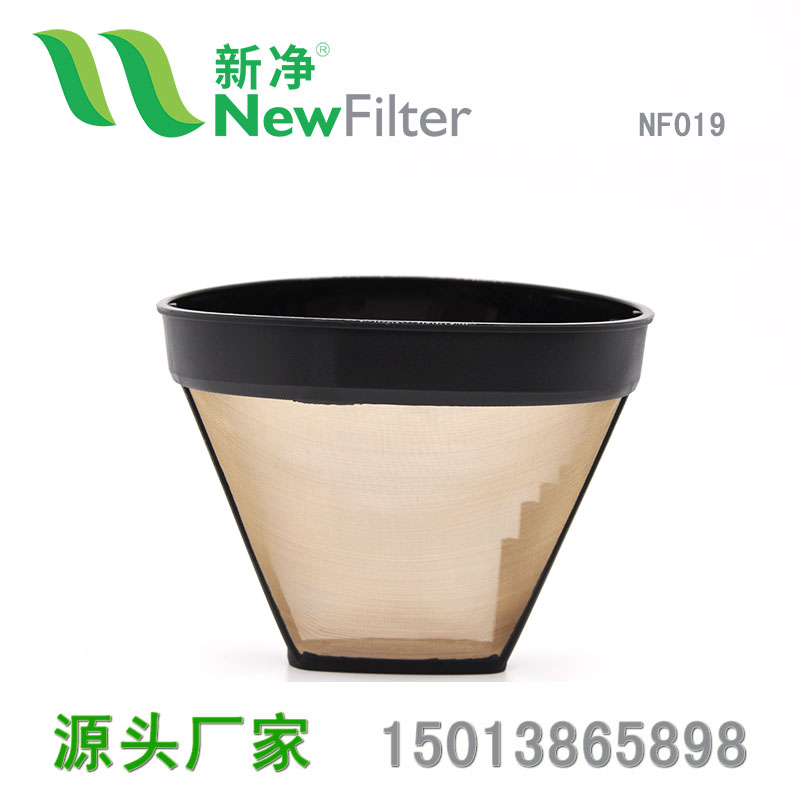 金色咖啡過濾網