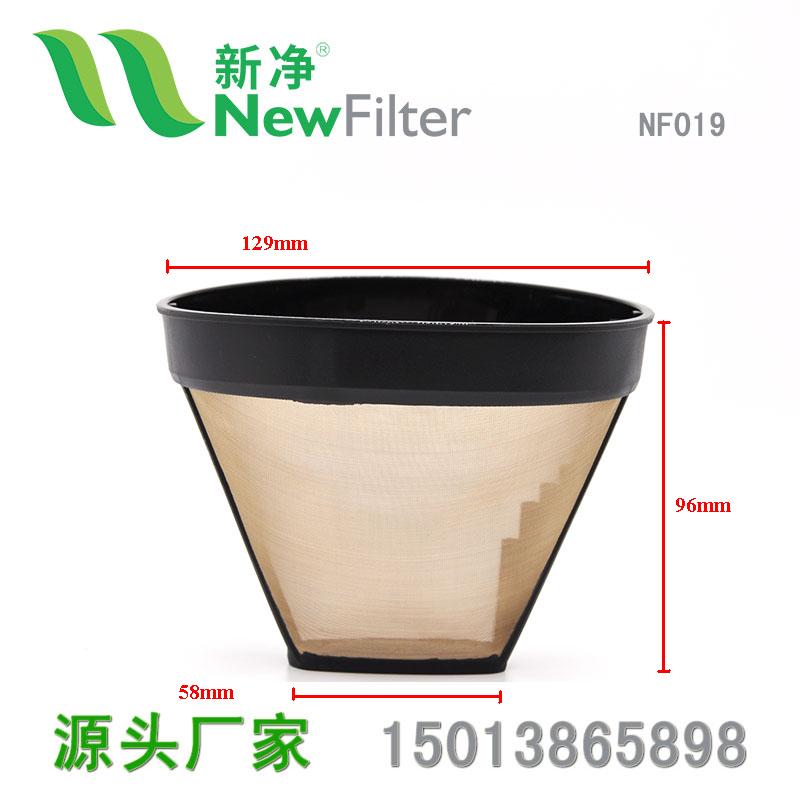 金色咖啡過濾網