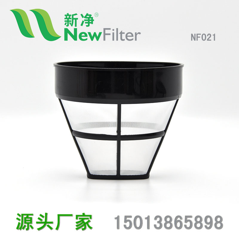 尼龍咖啡過濾網籃