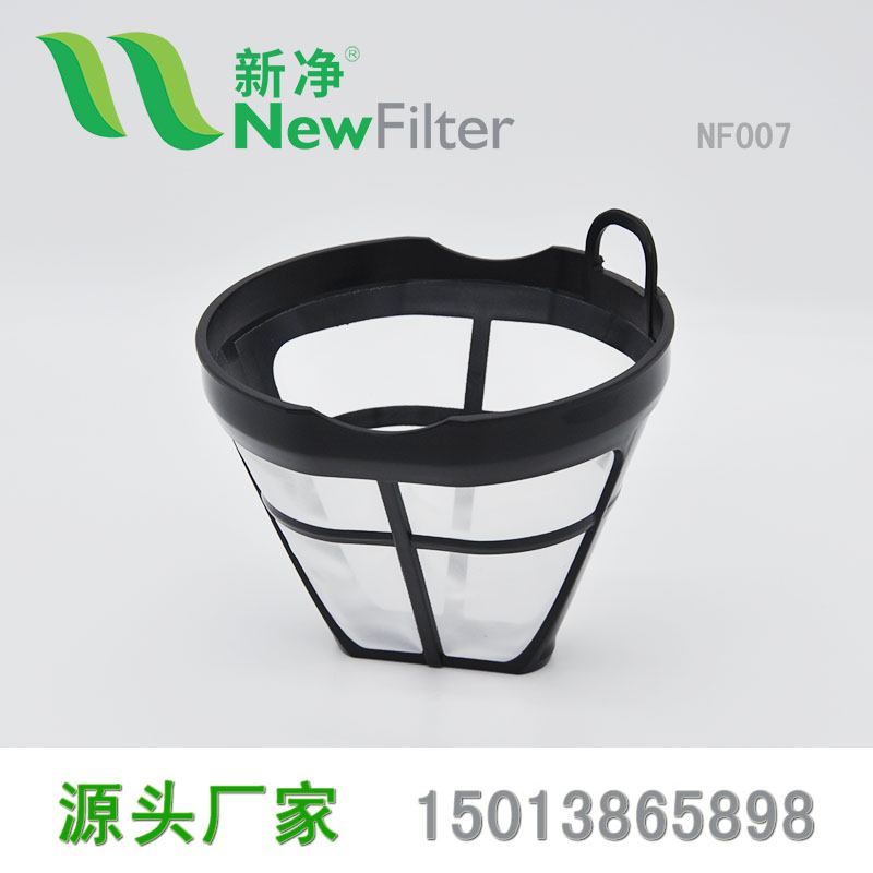 尼龍咖啡過濾網籃