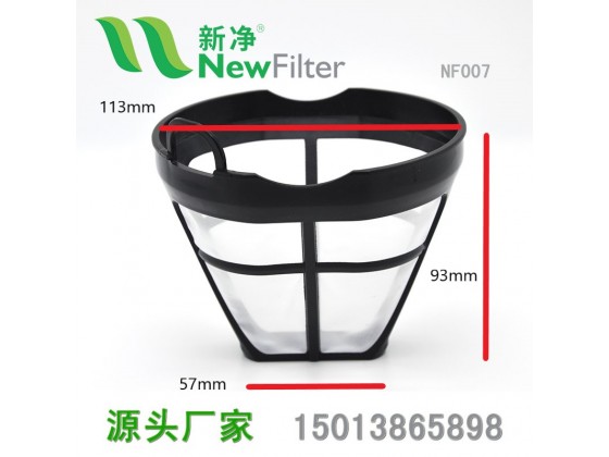 NYLON COFFEE MESH FILTER PERMANENT REUSABLE BASKET