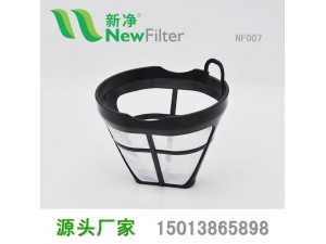 NYLON COFFEE MESH FILTER PERMANENT REUSABLE BASKET